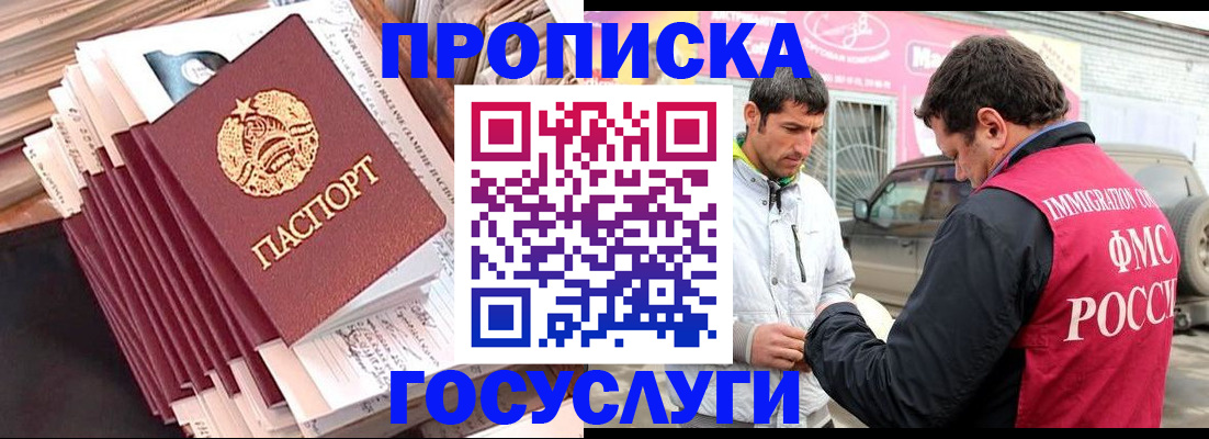 временная регистрация недорого в Серпухове