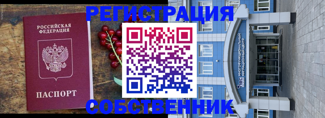 прописка паспорт в Серпухове