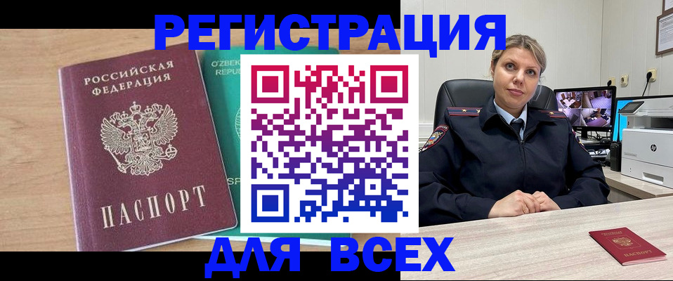 прописка для школы в Серпухове