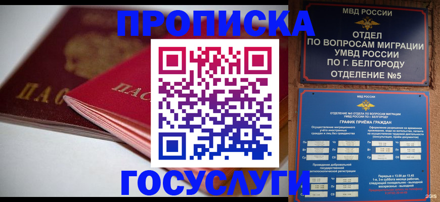 временная регистрация собственник в Серпухове
