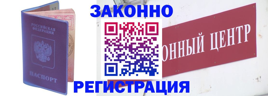 прописка иностранных граждан в Серпухове