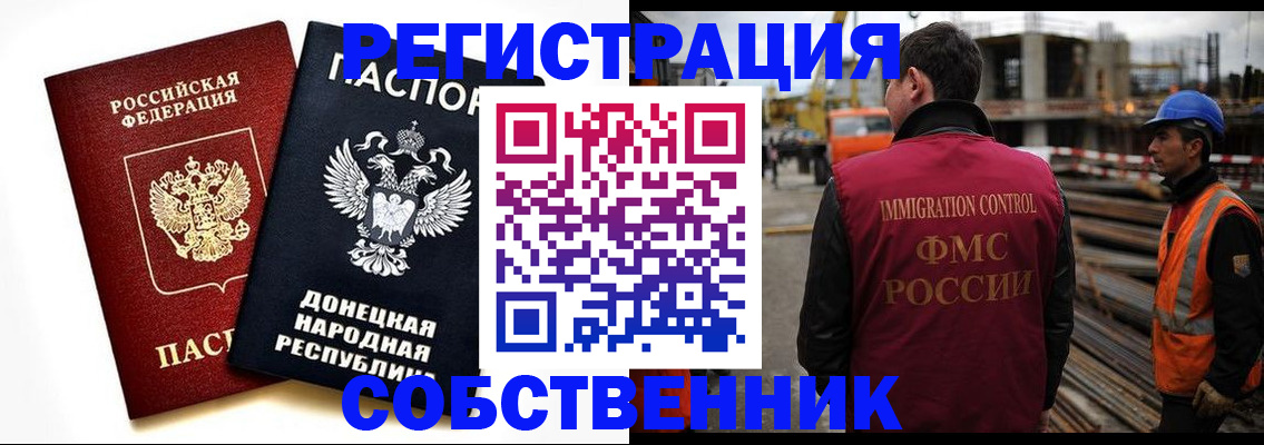 временная регистрация недорого в Серпухове