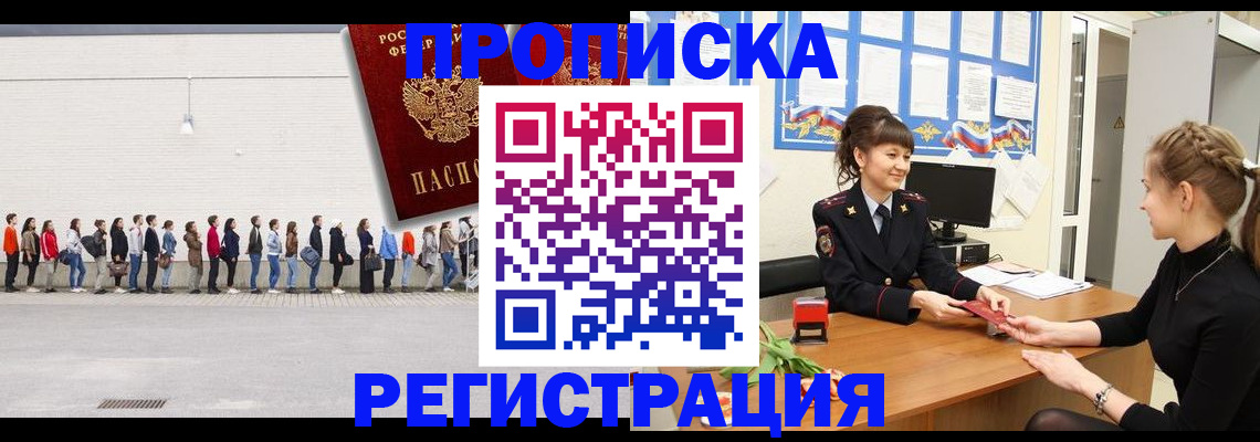 временная прописка в Серпухове