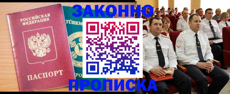 временная регистрация для всех в Серпухове